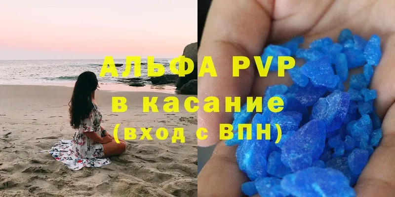 A-PVP кристаллы Родники