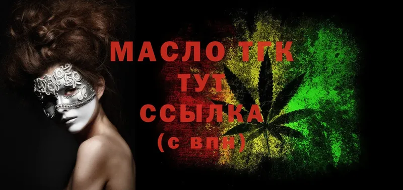 omg зеркало  Родники  ТГК гашишное масло  купить  